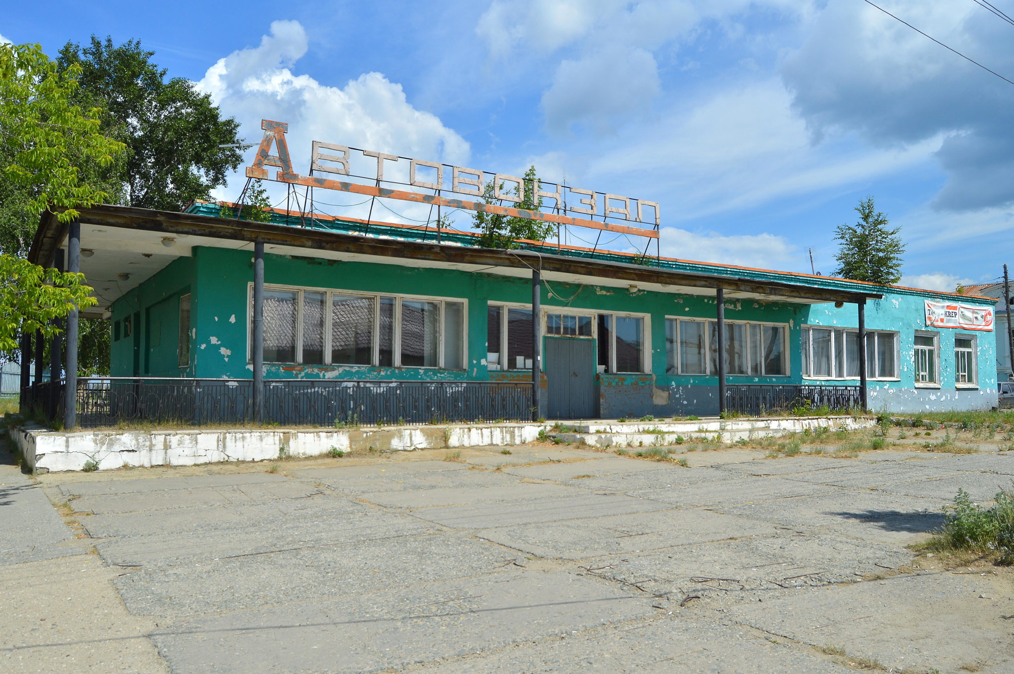 Касли (Kasli)
